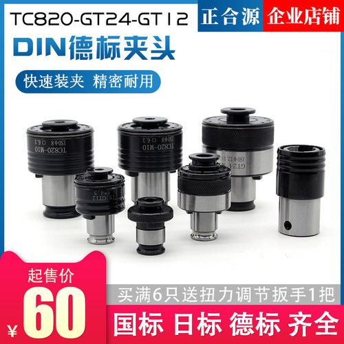 摇臂钻床丝攻刀柄 莫氏攻丝夹头柄体 扭力夹头连接杆 攻牙机配件