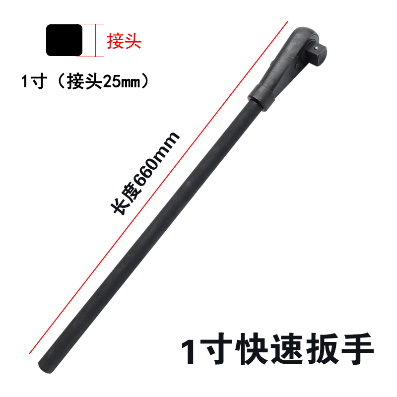 拓力士3/4英寸重型快速扳手1寸棘轮头双向棘轮套筒大快速省力工具