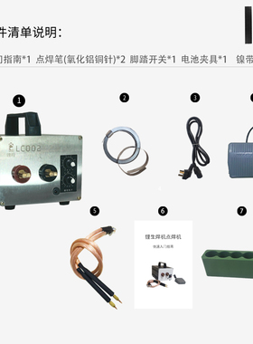 家用便携式18650锂电池点焊机小型点焊机纯镍移动手持点焊笔碰焊