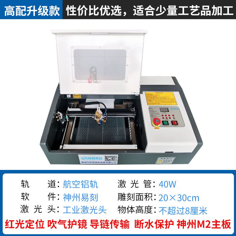 3020激光雕刻机全自动小型手机激光切膜机亚克力刻画切割机创业