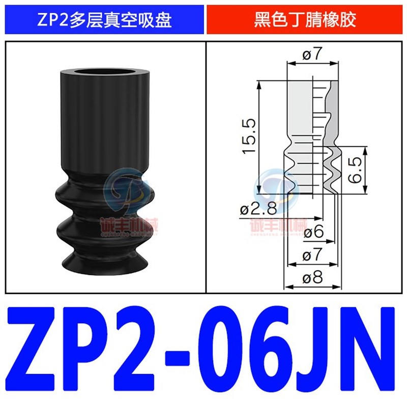 ZP2三层真空吸盘 SMC风琴机械手工业防静电吸盘 ZP2-B9/14/16JN