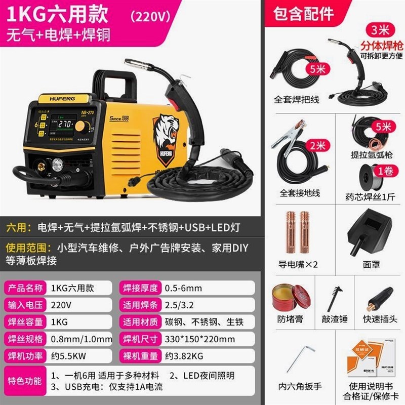 德国进口日本虎峰无气二保焊机一体电焊机家用小型220v二氧化碳保