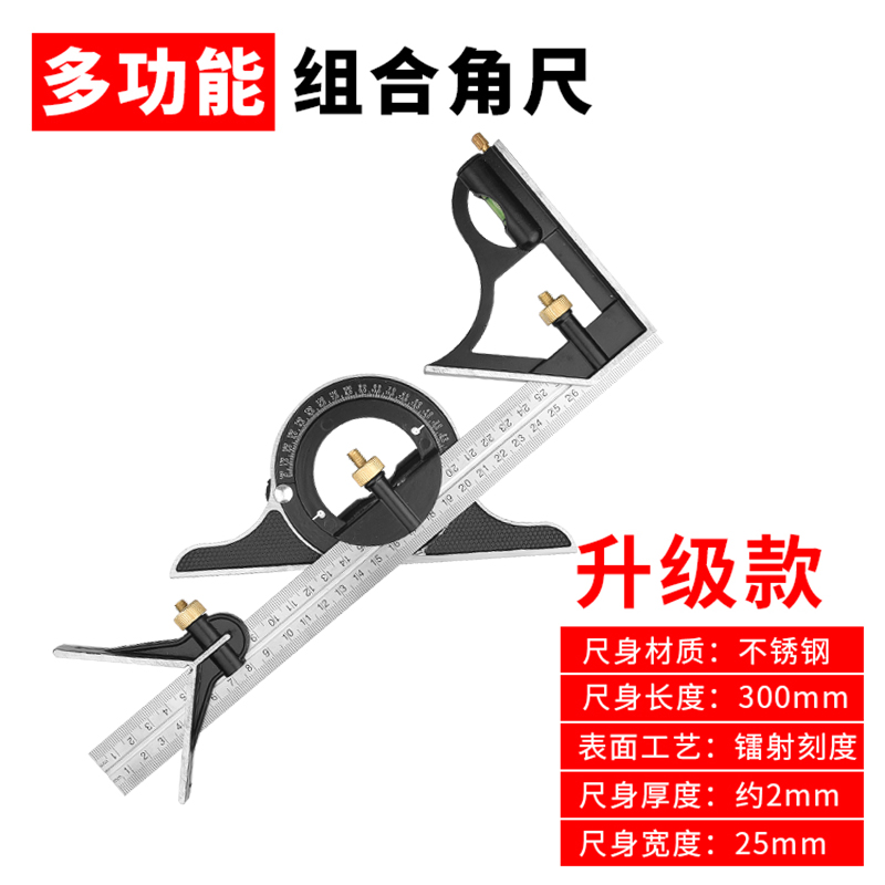 不锈钢活动角尺多功能拐尺45度90度水平直角尺180度量角组合角尺