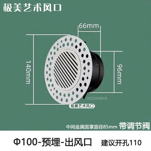 新风嵌入式出风口无框圆形新风出风口超薄Normcore新风系统面罩,