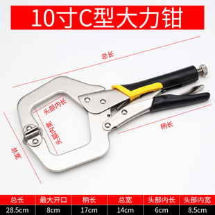 多功能大力钳焊接木工固定钳万用C型10手动加力钳子工业级压力钳