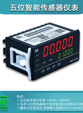 深圳创鸿SV-900五位传感器盘面表模拟量DC4-20MADC0-10V变频器表
