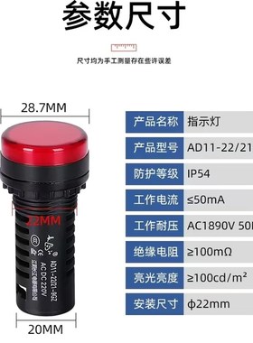 江阴长江指示灯AD11-22/21/41/42-9GZ信号灯圆形 交直流AC380 220