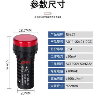 江阴长江指示灯AD11-22/21/41/42-9GZ信号灯圆形 交直流AC380 220