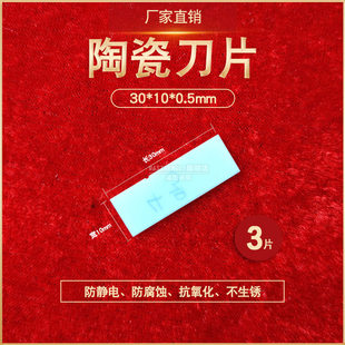 缓冲气垫机皮带刀片葫芦气泡膜充气机刀片填充袋机器陶瓷尖刀原装