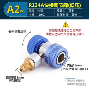 家用空调加液安全阀R410A灌冷媒充雪种r22防冻手R134汽车加氟盲接