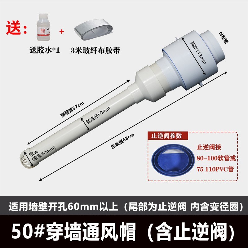 塑料PVC防风罩防雨帽防回风冷风40 50 90 新风系统吊顶.单向管道