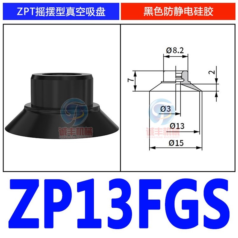 SMC款万向摇摆型机械手真空吸盘支架带缓冲ZPT10/13/16/20/25F-B5