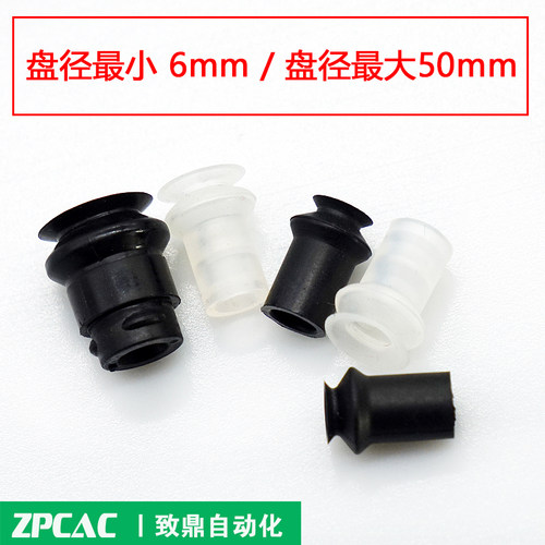 工业真空吸盘气动ZP06BN/08BS/10/13/16/20/25/32/40/50BS含扣环