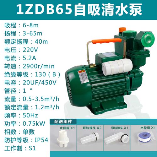 清水泵家用220v 广东凌霄家用增压泵 高扬程水泵自吸泵卧式离心式