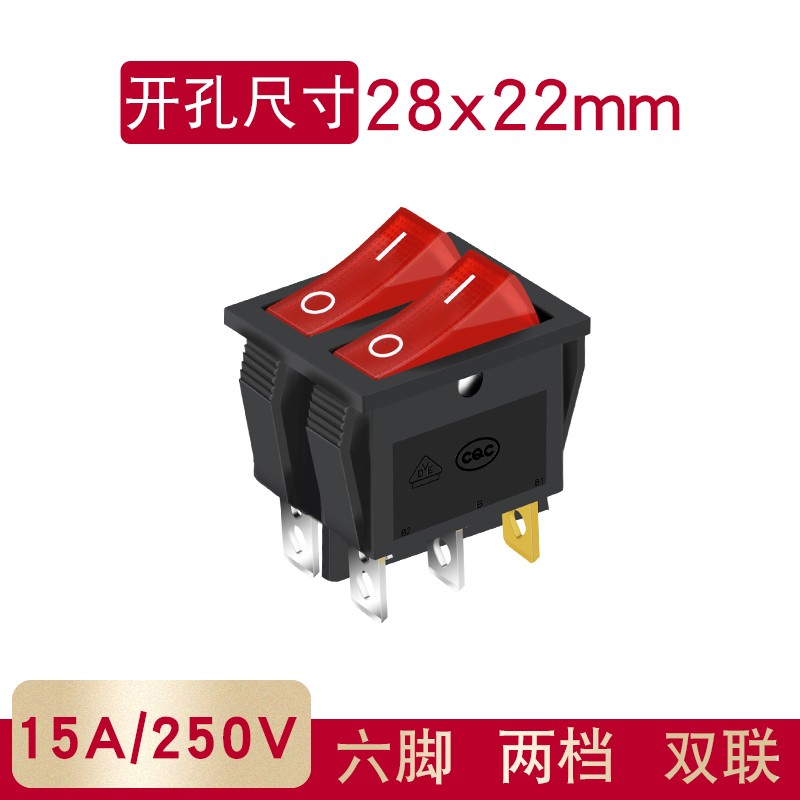 船型开关KCD4翘板船形开关4脚2双红带灯6脚3档绿色16A250V防水帽