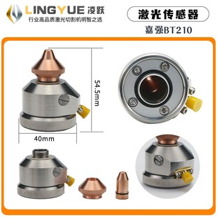 激光切割机KC15万顺兴NC30E电容传感头BT210S嘉强BM111三维感应头