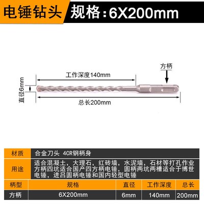 冲击电锤钻头打孔混凝土6mm方柄四坑圆头钻头穿墙8mm加长圆柄钻头