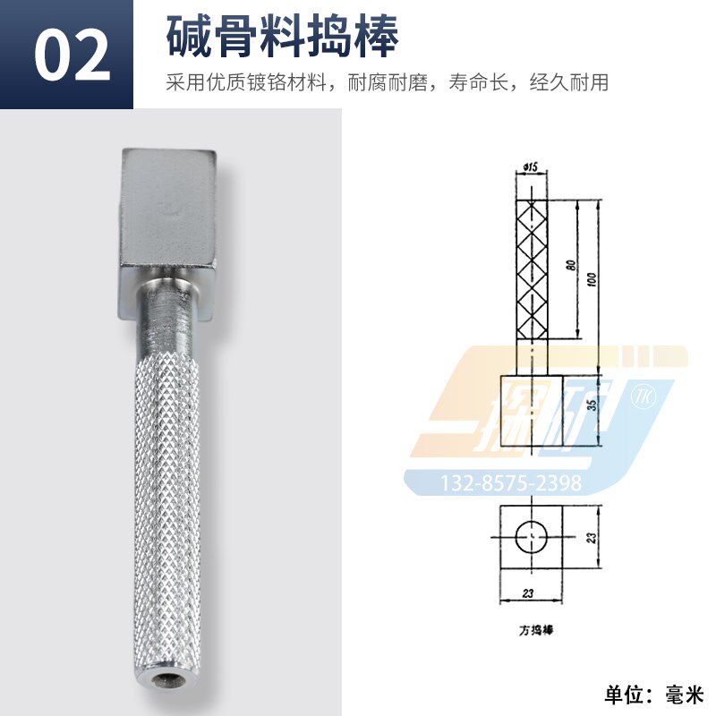 碱活性缺口方口捣棒23*23水泥砂浆胶砂干缩试模长度法13*14*150