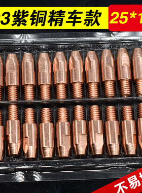 成都203二保焊枪导电咀 出丝嘴气保焊机气保焊枪导丝咀焊割配件