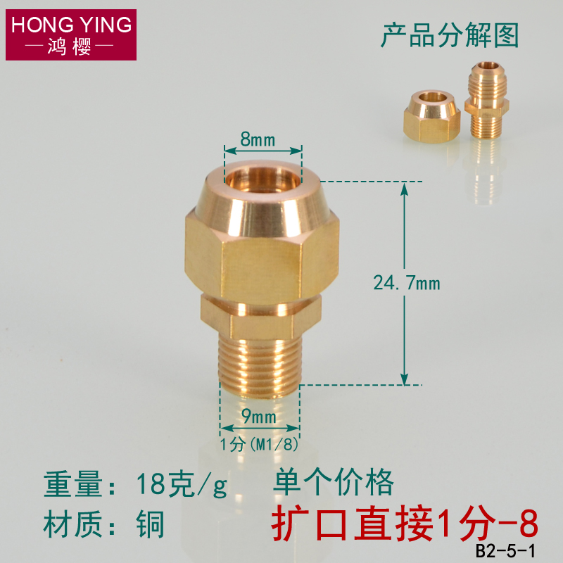 外丝扩口直接铜管扩/喇叭口1/2/3/4分 扩6/8/0/12/14/16mm管接头