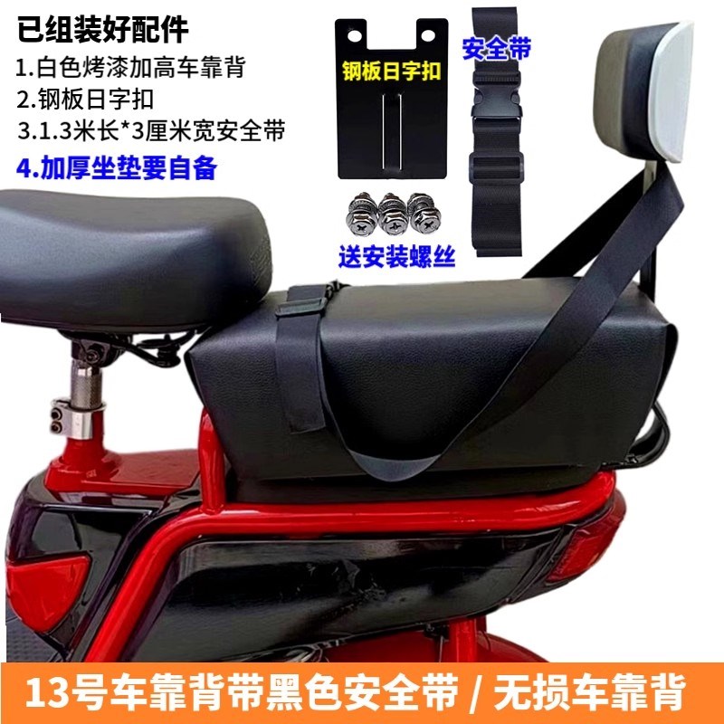 36厘米高加厚加高电动车后靠背 电瓶自行车靠垫简易款儿童靠背
