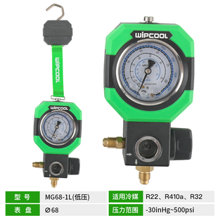 R410 R32加液压力表 R22 维朋冷媒加氟表高低压单表充油防震表阀