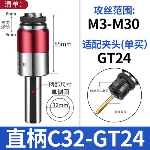 攻丝夹头扭力过载伸缩浮动BT加工中心铣车床钻床攻牙刀柄丝锥板牙