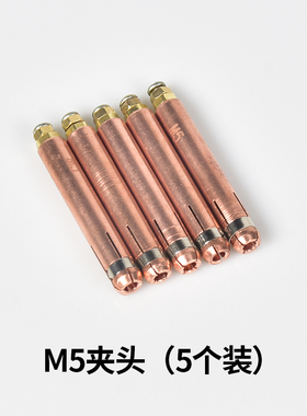 60mm加长螺柱焊夹头M5紫铜保温钉种焊机碰焊机配件M6电容储能枪头