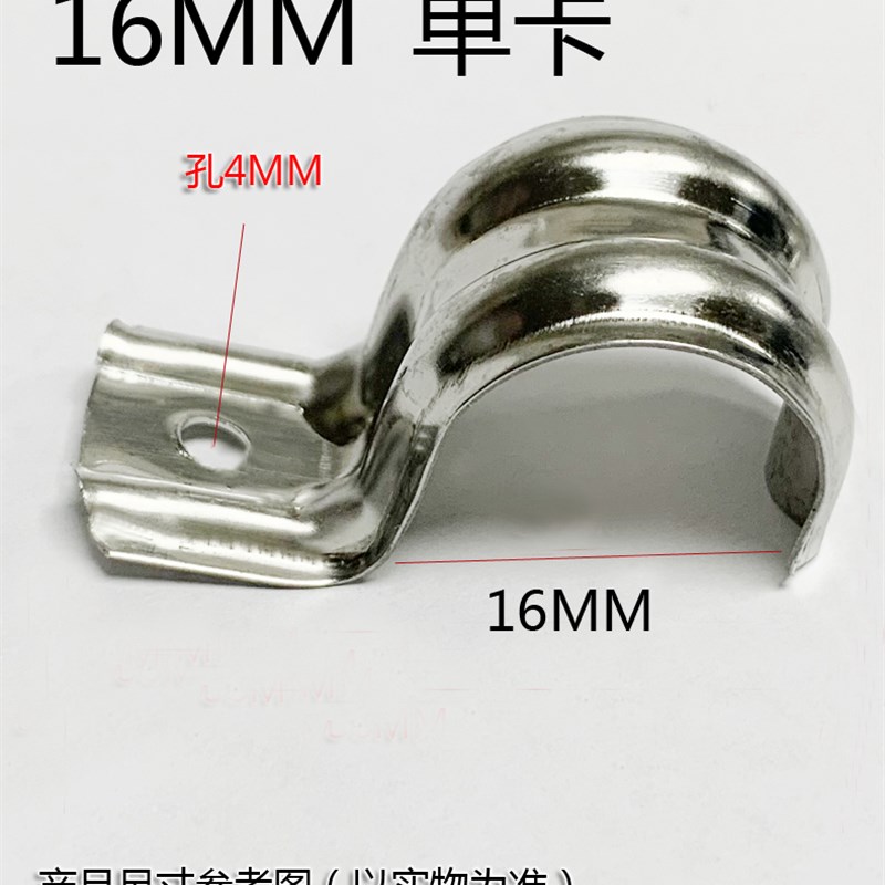 无孔骑马卡瓦斯枪卡不锈钢20mm连排骑马卡马鞍卡16线卡管夹多排卡