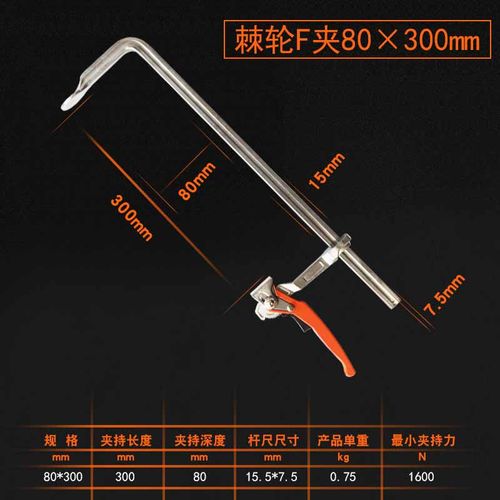 珂环重型f夹锻打棘轮式压紧固定木工夹子模具夹钳快速压板夹紧器