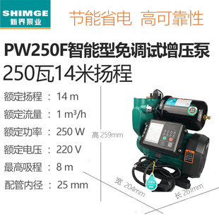 新界自吸泵增压泵智能家用全自动抽水自来水管道加压静音水泵220V