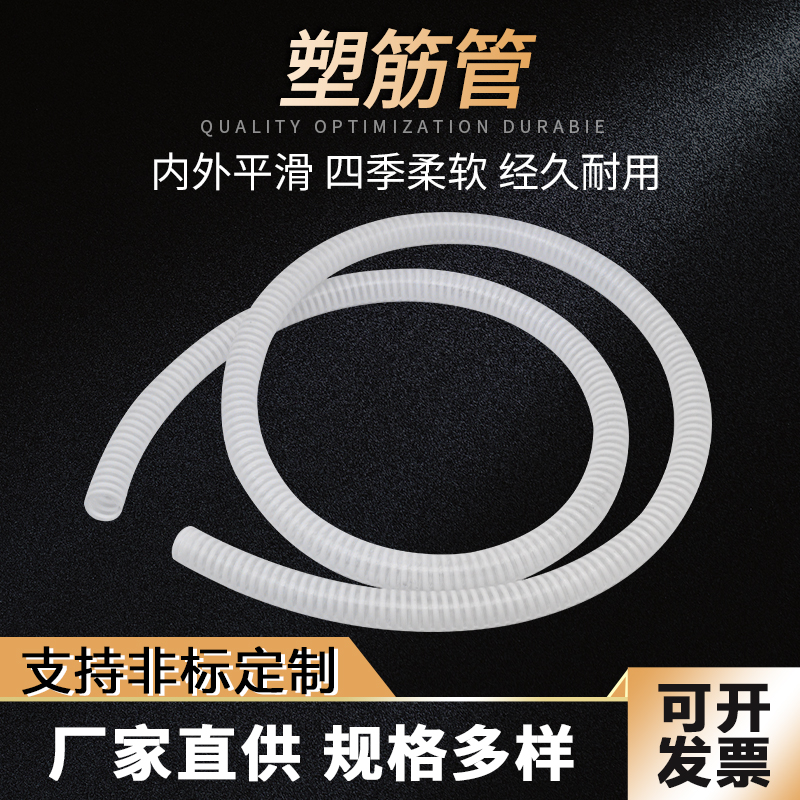 PVC筋塑管波纹管送风软管耐磨螺旋塑筋管排水管加强管物料输送管