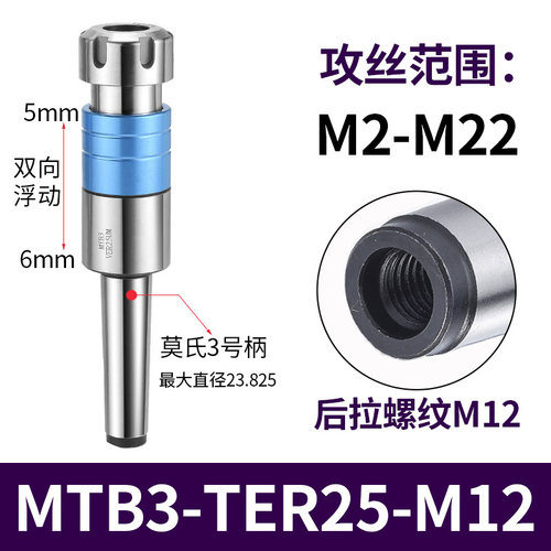 数控车牀攻丝刀柄伸缩浮动攻牙夹头螺丝攻板牙夹具直锥柄莫氏钻牀