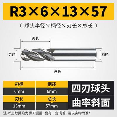 四刃直柄球头铣刀R3R5.5R6.5R7.5R8R9.5R10R11R12.5R13.5R14.5R15