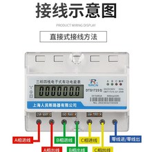 上海人民电表三相四线导轨电子式多功能电能表380V RS485通讯抄表