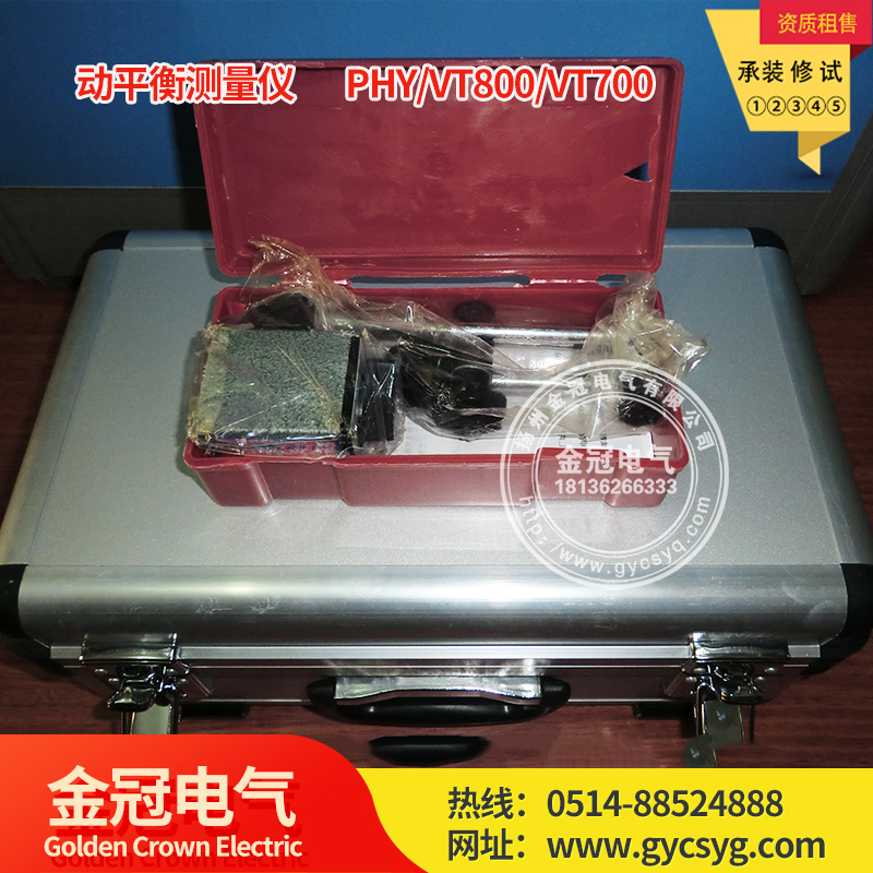 动平衡测量仪 VT700VT800 动平衡仪旋转电机 便携式动平衡测试仪