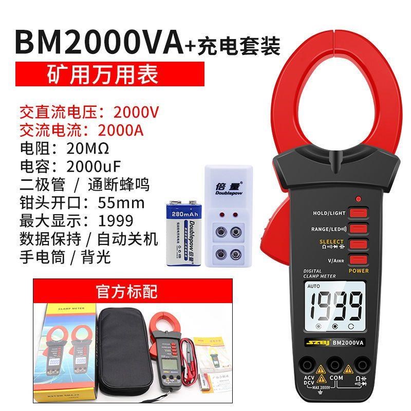 数字钳形万用表交直流电压20C00伏万用表电工光伏万用表