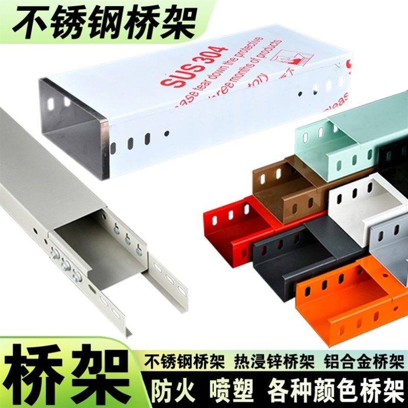 不锈钢桥架梯式电缆型材镀锌走线槽金属氧化跨距电线托盘式封闭式,搬运/仓储/物流设备,机械式停车设备（立体停车库）,淘宝优惠券,粉丝福利购,淘宝优惠卷