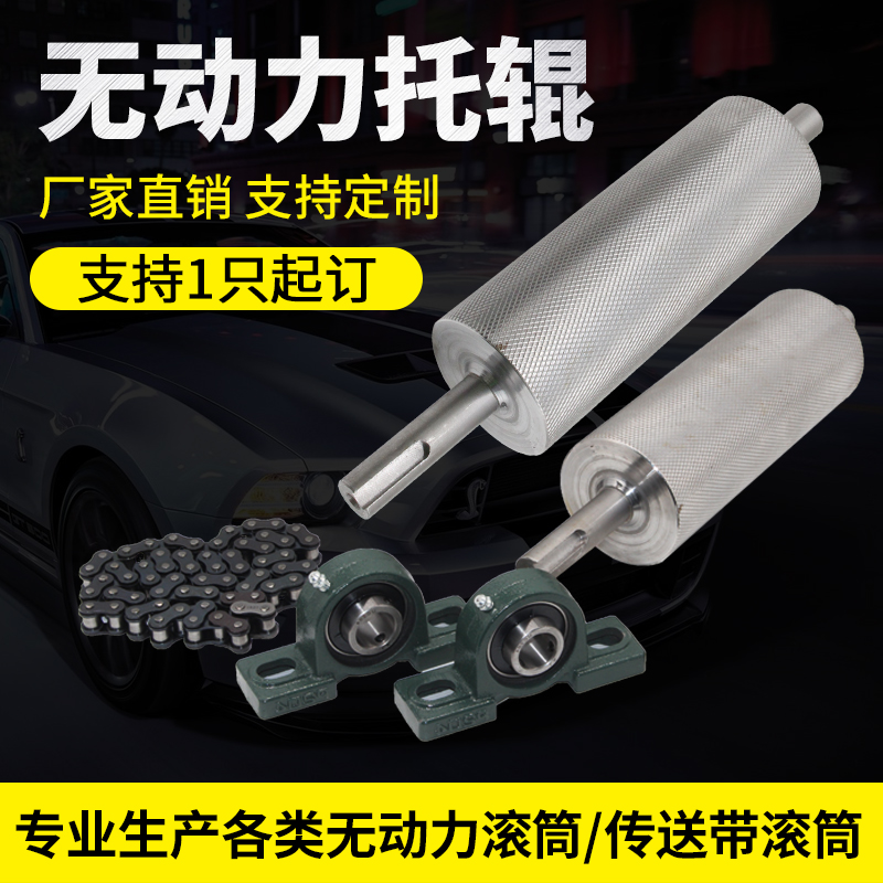 无动力托辊流水线不锈钢托辊滚筒传送带滚轮50mm滚轴主动从动辊