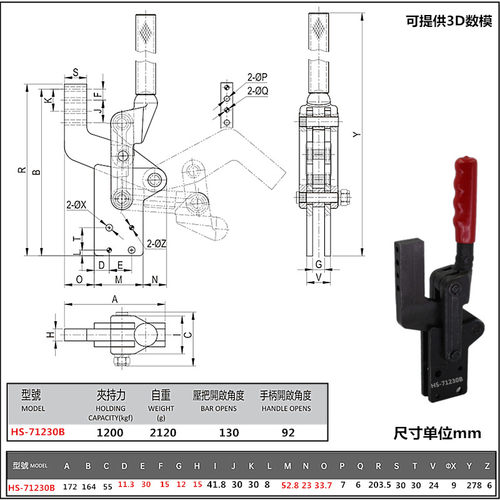 轴夹固定夹车架焊接工装快速夹钳HS CH GH 70730A 70200A 70200B