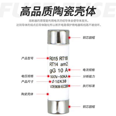 RO15保险丝管10X38 陶瓷熔断器R015 RT18 1A 2A 3A 5A 6A 10A