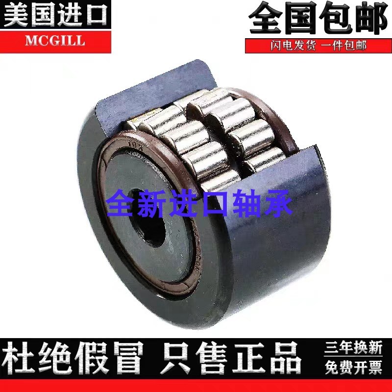麦吉尔MCGILL滚h轮轴承CF1/2NB CF1/2SB CF9/16 CF5/8SB CF11/16S