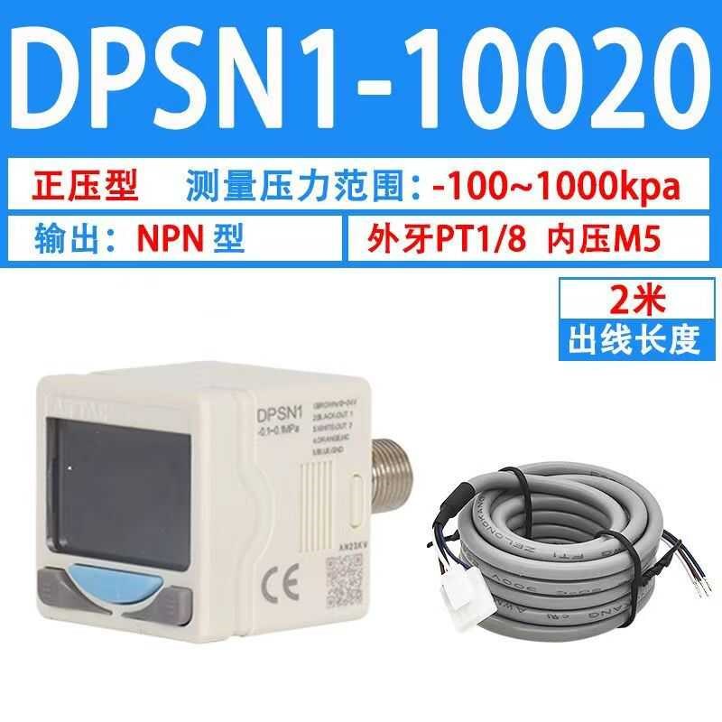 原装亚德客电子数显压力表开o关表DPSN1-10020/10030 DPSP1-10020