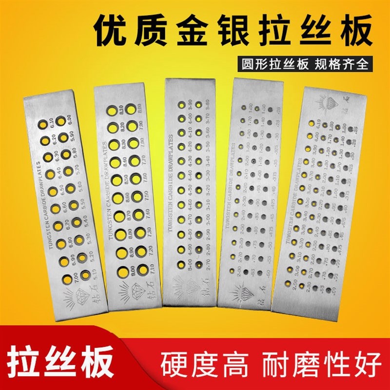 德国进口日本圆形拉线板正品黄金徐拉丝板金银拔丝板半圆拔线板打