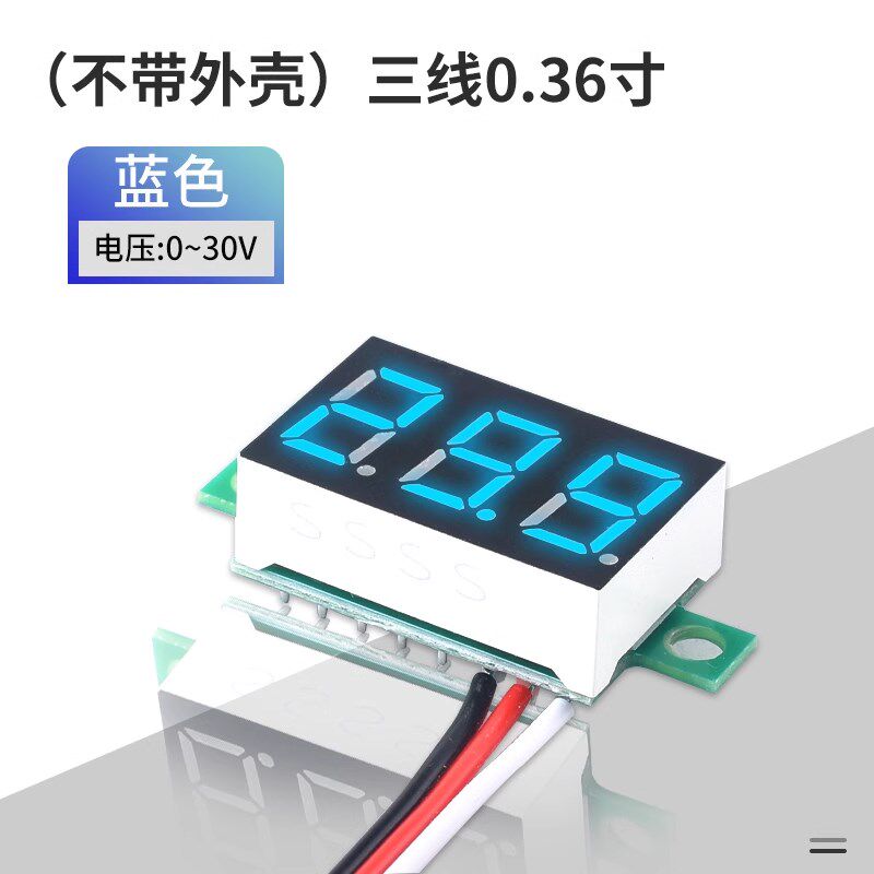 0.28/0.36英寸数字电压表头30/100V数码管微型数显两二/三线