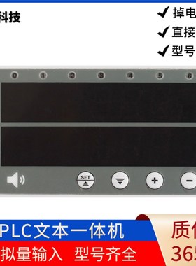 OP320文本一体机10MT显示器触摸屏国产PLC工控板可编程控制器/A兼