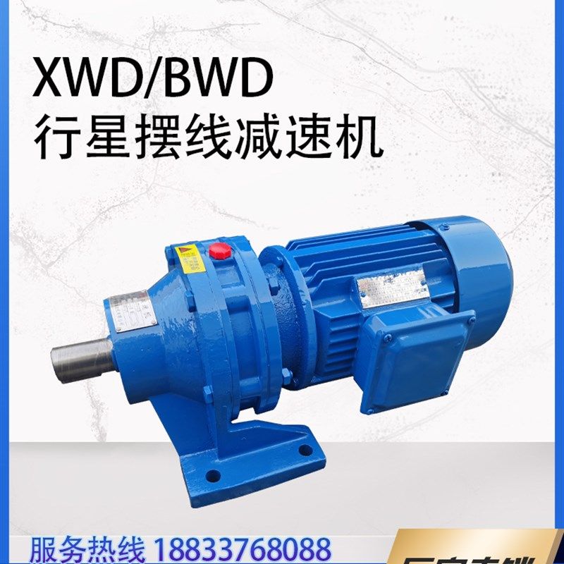 摆线减速机XWD直连型BWD卧式摆针减速器速比9/11/17/23/29/35/43,全屋定制,柜体,淘宝优惠券,粉丝福利购,淘宝优惠卷