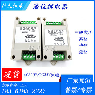 4S液位控制器 三路液位继电器DC24V水池水箱自动排水AC220V供电PS
