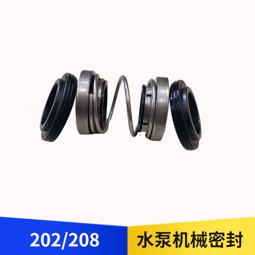 202/208机械密封双面水封水泵机械密封件202-14-16-17-20-25