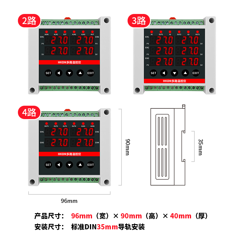 腾辉多路导轨温控仪4路控温表485通讯接PLC智能PID控制数显温控器